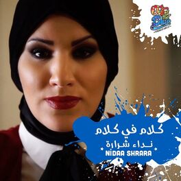Album cover of Kalam Fi Kalam