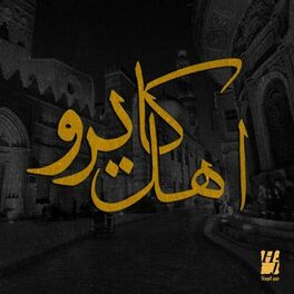 Album cover of Ahel Cairo