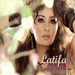 Album cover of الكام يوم اللى فاتوا