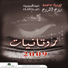 Album cover of Rotanyat 2009