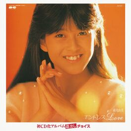 森尾由美: albums, songs, playlists | Listen on Deezer