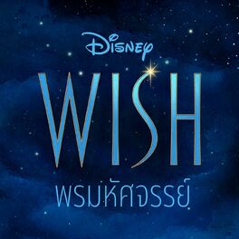 Album cover of Wish (Thai Original Motion Picture Soundtrack)