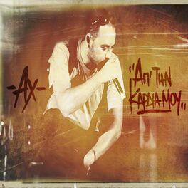 Album cover of Ap Tin Kardia Mou