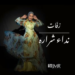 Album cover of Zaffat (زفّات)