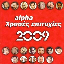 Album cover of Alpha hrises Epitihies 2009