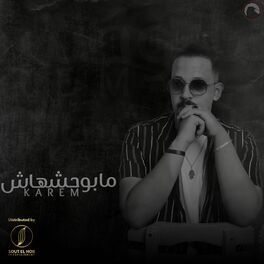 Album cover of Mbw7shhash