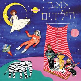 Album cover of כוכב הילדים
