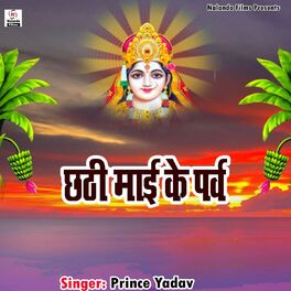 Album cover of Chhathi Mai Ke Parv