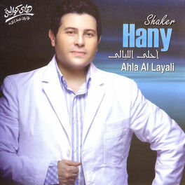 Album cover of Ahla El Layaly
