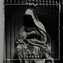 Album cover of Отчаяние
