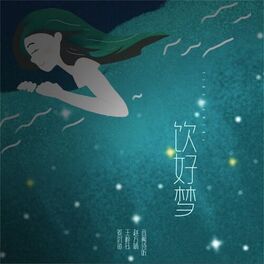 Album cover of 饮好梦