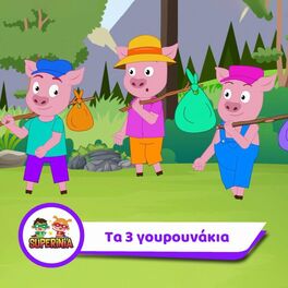 Album cover of Ta 3 Gourounakia