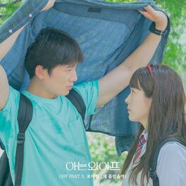 Album cover of Familiar Wife (Original Television Soundtrack), Pt. 3