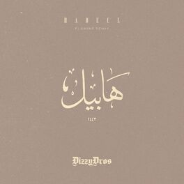 Album cover of Habeel (Flomine VIP MIX)