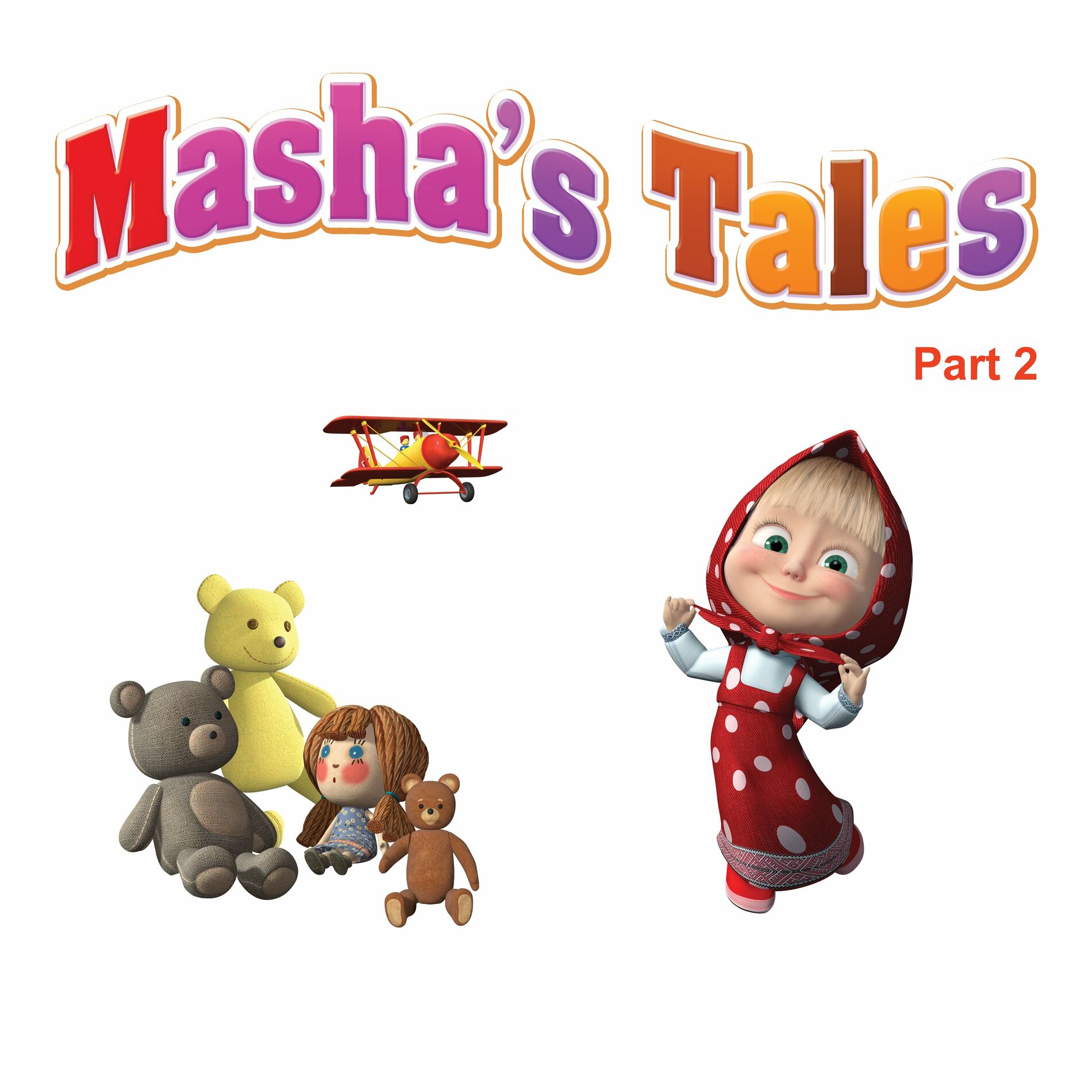 Masha and the Bear - Машкины страшилки, Часть 1: lyrics and songs | Deezer