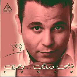 Album cover of قلبي وروحي وعمري