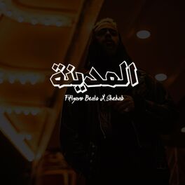 Album cover of المدينة