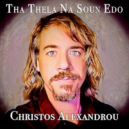 Album cover of Tha Thela Na Soun Edo
