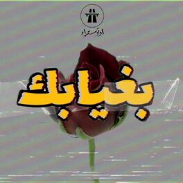 Album cover of Beghyabek