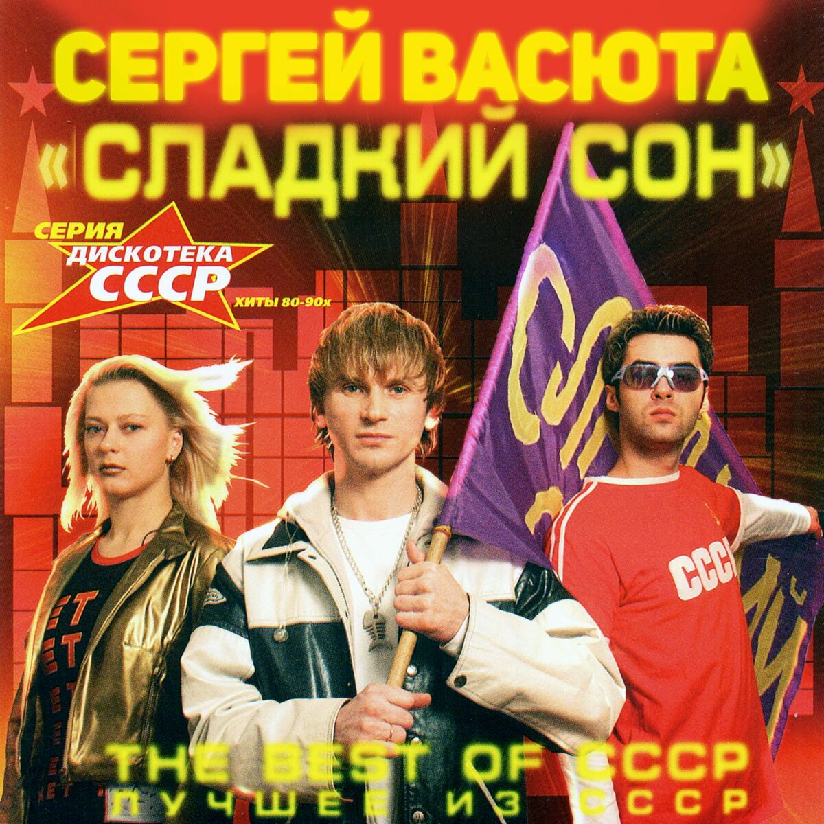 Андрей Державин - Песни о хорошем, Ч. 1: тексты и песни | Deezer