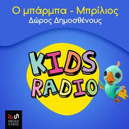 Album cover of O Mparmpa Mprilios (Kidsradio Version)