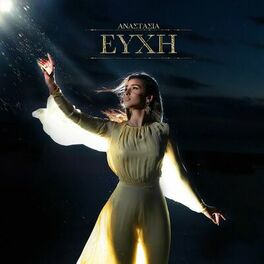 Album cover of Efhi