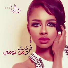 Album cover of فزيت من نومي