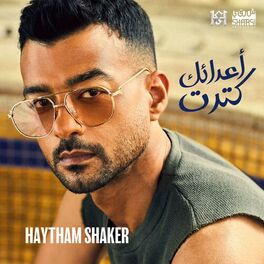 Album cover of A3da2ak Ktret