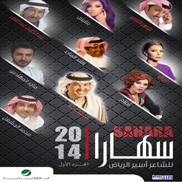 Album cover of Sahara 1
