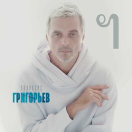 Album cover of Эллипсис