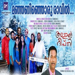 Album cover of Manjaninjoru Ravil (Malayalam Christmas Song) (feat. Reji Emmanuel, Robin Emmanuel, Sara, Rinu & Grace)