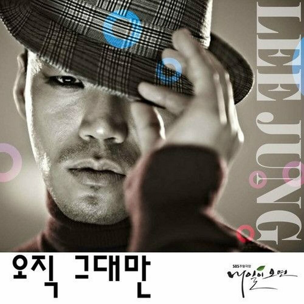 Here i come ost. When Love comes (Music from the "Modern Farmer" TV Series) pt. 2 [Acoustic Version] Lee Hong gi обложка.