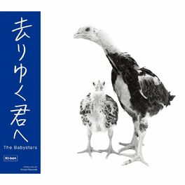 Album cover of Sariyuku Kimie