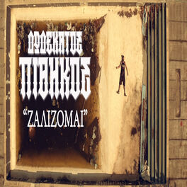 Album cover of Zalizomai