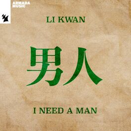 Album cover of I Need A Man