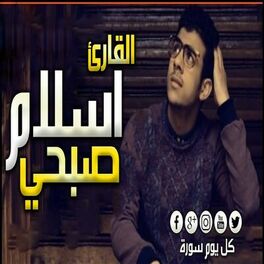 Album cover of Surah Al Ankabut