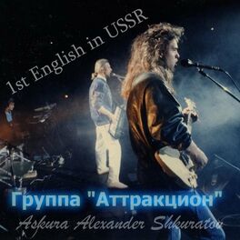 Album picture of 1st English in USSR
