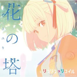 Album cover of Tower of Flower