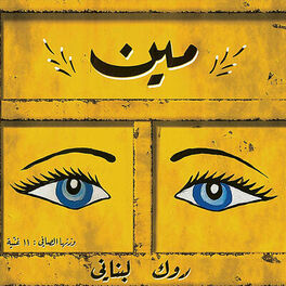 Album cover of 3arousit Bkeseen