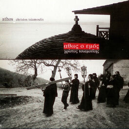Album cover of Athos O Emos