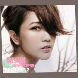 Album cover of 最好的時刻 2006-2012