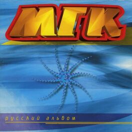 Album cover of Русский альбом