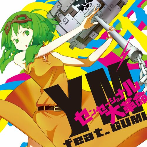 Ym Feat Gumi センセーショナル大革命 ジャケットイラスト Ym Feat Gumi Letras Y Canciones Escuchalas En Deezer