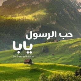 Album cover of حب الرسول يابا