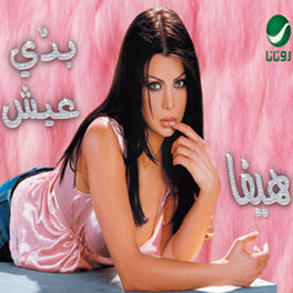 Album cover of Badi Eish