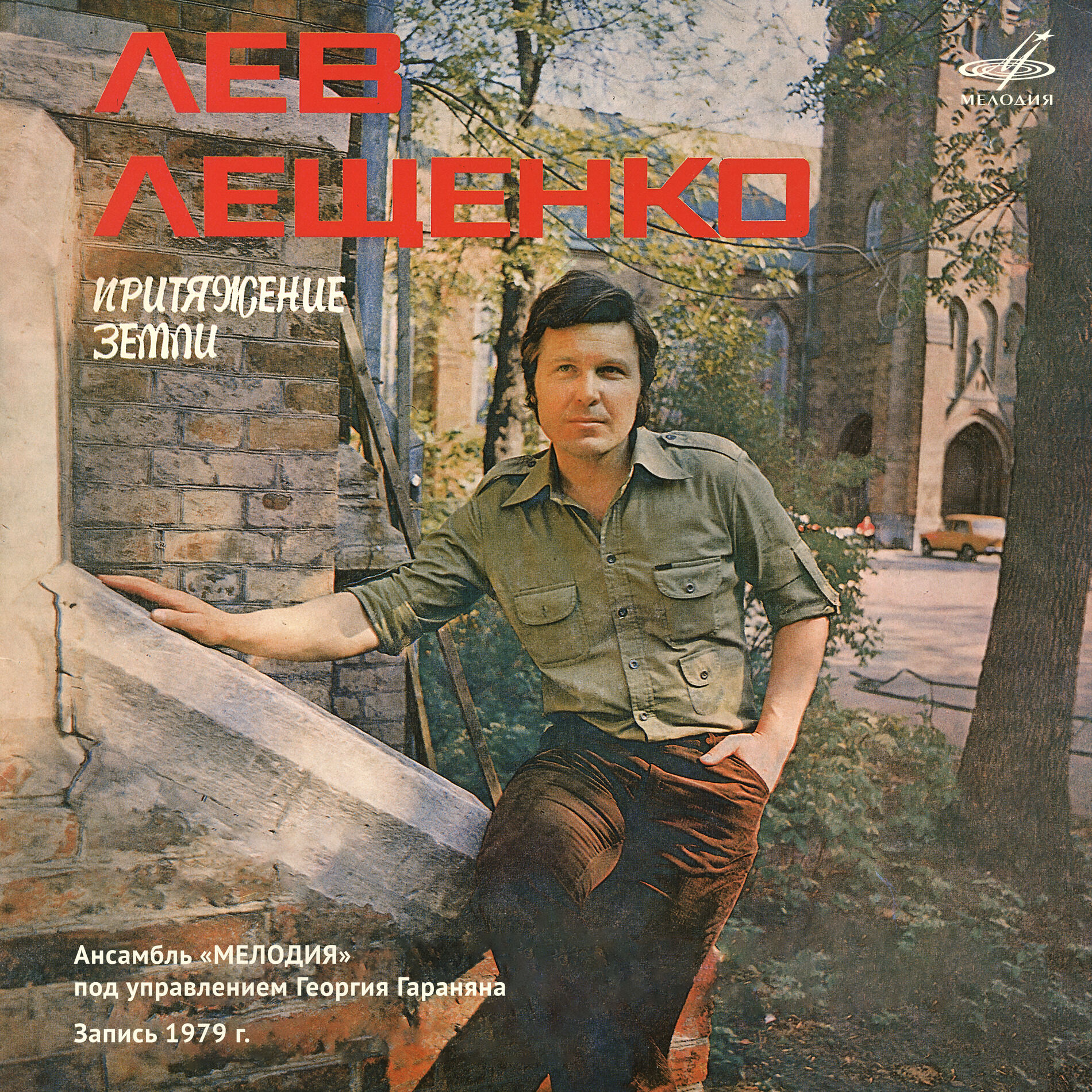 Лев Лещенко: albums, songs, playlists | Listen on Deezer