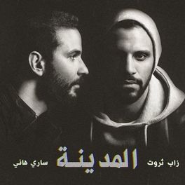 Album cover of El Madina