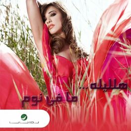 Album cover of Halayla Mafi Noum