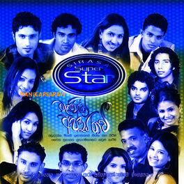 Sirasa super star top season 1