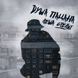Album cover of Душа пацана